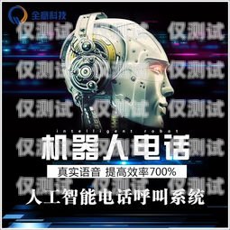 53 智能電銷機器人外呼系統，提升銷售效率的利器電銷機器人 外呼