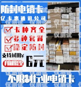 吉林電銷電話卡推薦吉林電銷電話卡推薦號(hào)碼