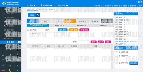 成都營銷外呼系統代理，開啟高效銷售的新途徑電銷外呼系統成都