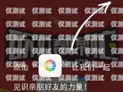 電銷短信電話卡，助力企業(yè)銷售的利器電銷短信電話卡是詐騙嗎