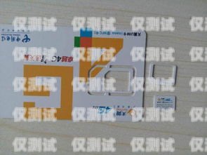 電銷(xiāo)手機(jī)卡可靠嗎？全面解析電銷(xiāo)卡的優(yōu)缺點(diǎn)電銷(xiāo)手機(jī)卡可靠嗎安全嗎