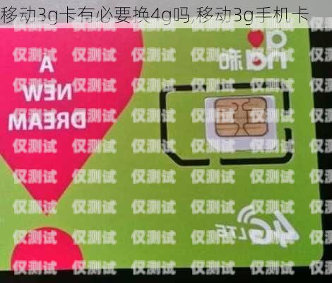 電銷(xiāo)手機(jī)卡可靠嗎？全面解析電銷(xiāo)卡的優(yōu)缺點(diǎn)電銷(xiāo)手機(jī)卡可靠嗎安全嗎