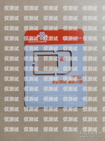 電銷(xiāo)手機(jī)卡可靠嗎？全面解析電銷(xiāo)卡的優(yōu)缺點(diǎn)電銷(xiāo)手機(jī)卡可靠嗎安全嗎
