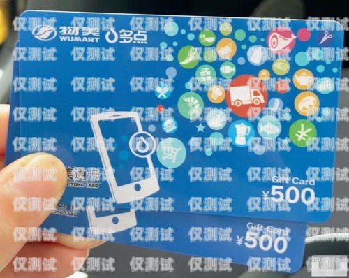 張家口電銷卡購(gòu)買平臺(tái)張家口電銷卡購(gòu)買平臺(tái)有哪些