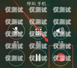 外呼系統通話錄音的關閉方法外呼系統通話錄音怎么關閉