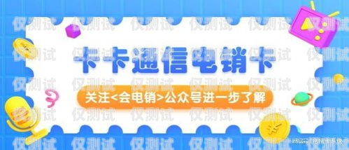 電銷要自己去辦卡嘛？電銷要自己去辦卡嘛