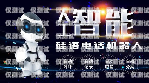 廣州電銷催收機器人，高效、精準、智能的催收解決方案催收電話機器人