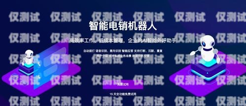 電銷機(jī)器人價(jià)格大全電銷機(jī)器人價(jià)格大全表