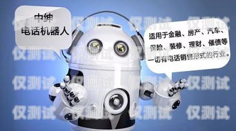 電銷機(jī)器人價(jià)格大全電銷機(jī)器人價(jià)格大全表