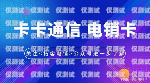 寧海電銷卡推薦碼大揭秘！輕松提升銷售業(yè)績(jī)的秘訣！寧海電銷卡推薦碼是多少啊