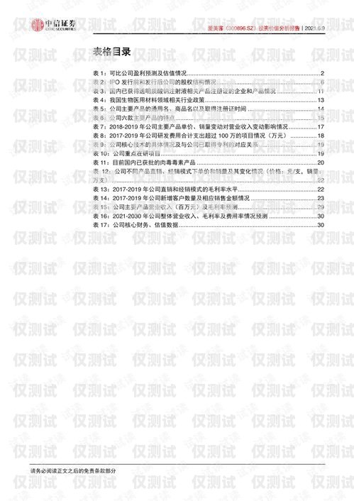 南通防封外呼系統供應商，保障通信安全的可靠選擇外呼防封軟件
