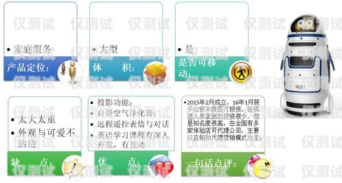 AI 電話機(jī)器人的優(yōu)缺點(diǎn)及應(yīng)用ai電話機(jī)器人優(yōu)缺點(diǎn)分析