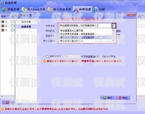 網絡電話免費外呼系統(tǒng)，通訊新時代的創(chuàng)新利器網絡電話免費外呼系統(tǒng)軟件