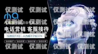 打電話機(jī)器人自動(dòng)錄音，提升客戶服務(wù)質(zhì)量的新途徑打電話機(jī)器人自動(dòng)錄音怎么設(shè)置