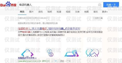 百度電銷機器人，市場銷量的引領者百度電銷機器人市場銷量怎么樣