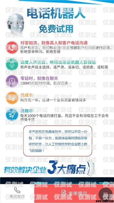 張家口電銷機(jī)器人價位的全面解析張家口電銷機(jī)器人價位查詢