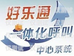 遼寧呼叫中心外呼系統(tǒng)哪家強遼寧外呼團(tuán)隊