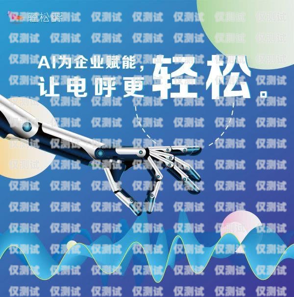 電話機器人在各行業的廣泛應用最需要用電話機器人的行業是什么