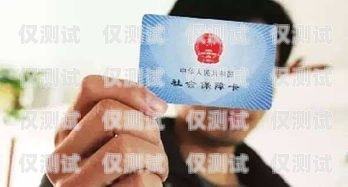 電銷卡是一種專門(mén)用于電話銷售的電話卡，它通常具有較低的通信費(fèi)用和較長(zhǎng)的通話時(shí)間。一些電銷卡還提供了一些增值服務(wù)，如防騷擾、防封號(hào)等。那么，電銷卡有收益嗎？安全嗎？下面我們來(lái)探討一下。電銷卡有收益嗎安全嗎知乎
