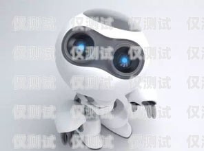 歐克電話機(jī)器人，智能客服的新時(shí)代歐克電話機(jī)器人說(shuō)明書(shū)