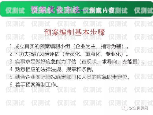 電銷卡被限制消費，該如何應對？電銷卡被限制消費怎么辦