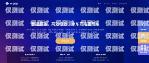 重慶市場(chǎng)智能外呼系統(tǒng)，提升銷售與客戶服務(wù)的利器重慶外呼電話