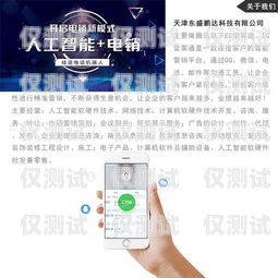 河北省智能電話機器人，銷售的創(chuàng)新利器智能機器人電話合法嗎