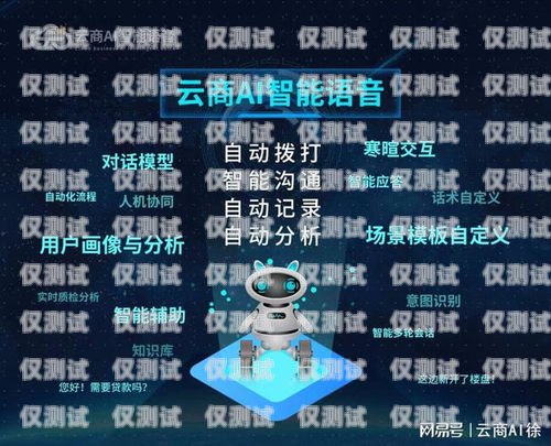 隨州語音外呼系統平臺，提升客戶服務與銷售效率的利器隨州語音外呼系統平臺官網
