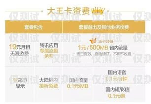 北京電銷免封卡，真相揭秘北京電銷免封卡是真的嗎嗎