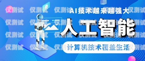 大慶金融電銷機(jī)器人招聘，開啟智能銷售新時(shí)代大慶金融電銷機(jī)器人招聘信息