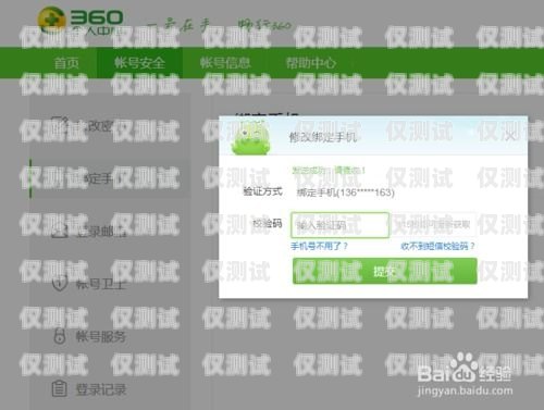 外呼系統綁定手機號解綁指南外呼系統綁定手機號怎么解綁不了