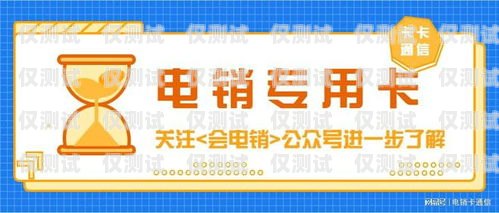 北京電銷卡外呼系統，提升銷售效率的利器北京電銷卡外呼系統好用嗎安全嗎