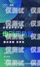 中山穩(wěn)定外呼系統(tǒng)運(yùn)營(yíng)商