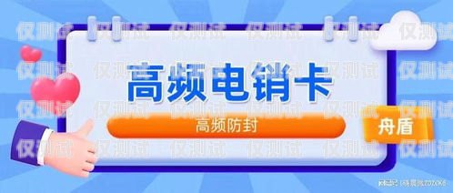 低資費鄭州電銷卡辦理，助力企業(yè)高效溝通鄭州電銷卡辦理低資費怎么辦