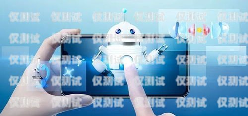 衡陽電話機(jī)器人外呼系統(tǒng)，提升效率的智能解決方案衡陽電話機(jī)器人外呼系統(tǒng)維修