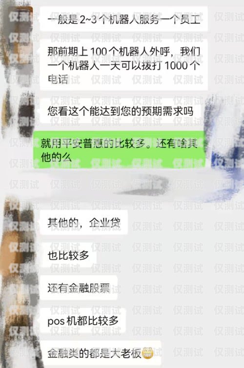 電銷外呼系統(tǒng)防封號，保護您的業(yè)務(wù)免受封禁威脅電銷外呼防封號軟件