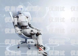 南通電話機器人穩定嗎？南通 機器人
