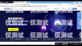 多電話機(jī)器人安裝指南如何安裝多個(gè)電話機(jī)器人軟件