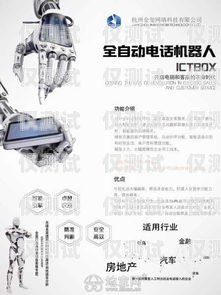 智能機(jī)器人外呼系統(tǒng)代理，提升客戶服務(wù)與銷售效率的創(chuàng)新工具智能機(jī)器人外呼多少錢