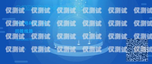 電銷防封卡軟件大揭秘，哪個(gè)更好用？電銷防封卡軟件哪個(gè)好一點(diǎn)呢