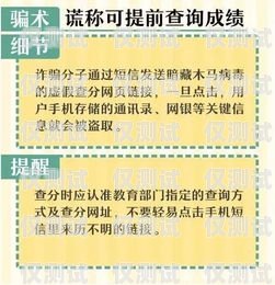 警惕！白名單電銷(xiāo)卡的陷阱白名單電銷(xiāo)卡被忽悠了怎么辦