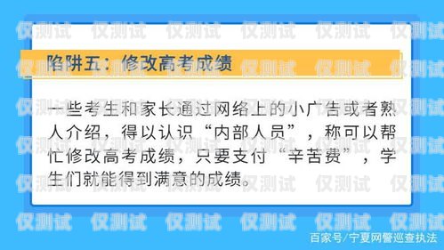 警惕！白名單電銷(xiāo)卡的陷阱白名單電銷(xiāo)卡被忽悠了怎么辦