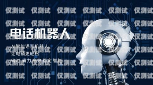 咸寧 ai 智能電銷機(jī)器人，如何選擇最適合的？ai智能電銷機(jī)器人哪家費用低