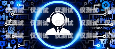 AI 語(yǔ)音外呼系統(tǒng)定制開(kāi)發(fā)，開(kāi)啟智能客服新時(shí)代ai語(yǔ)音外呼系統(tǒng)定制開(kāi)發(fā)方案