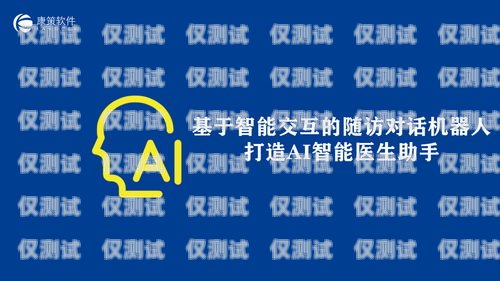 高效外呼系統(tǒng)，助力企業(yè)溝通無憂怎么宣傳外呼系統(tǒng)工作