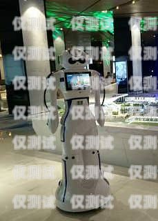 蘇州拓客電話機器人——提升銷售業績的利器蘇州拓客電話機器人客服電話