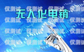 十堰營銷電銷機(jī)器人怎么樣？十堰營銷電銷機(jī)器人怎么樣啊