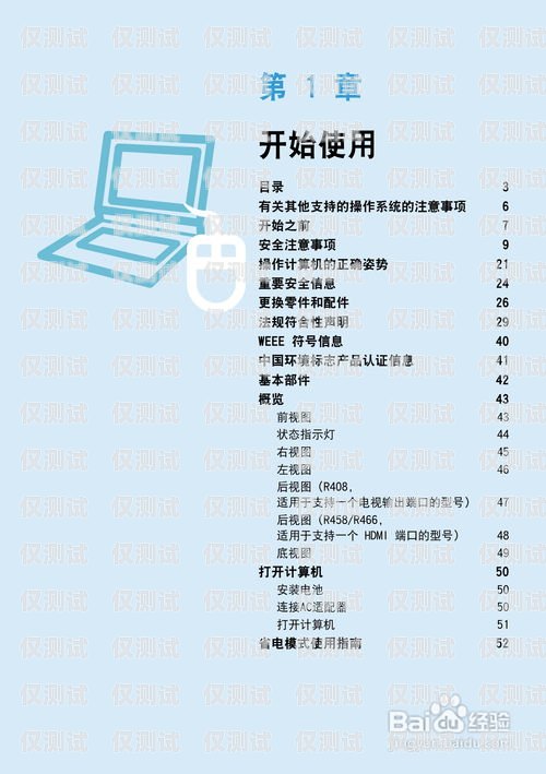 電銷團(tuán)隊(duì)用卡指南電銷團(tuán)隊(duì)用卡怎么做賬