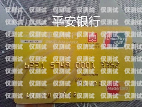 平安銀行信用卡電銷業務員，金融服務的橋梁平安銀行信用卡電銷業務員好做嗎
