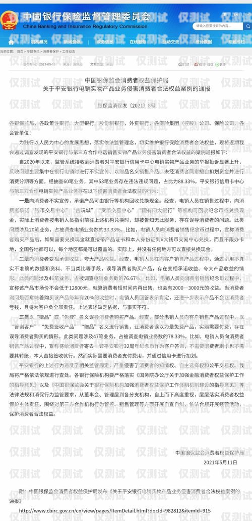 平安銀行信用卡電銷業務員，金融服務的橋梁平安銀行信用卡電銷業務員好做嗎